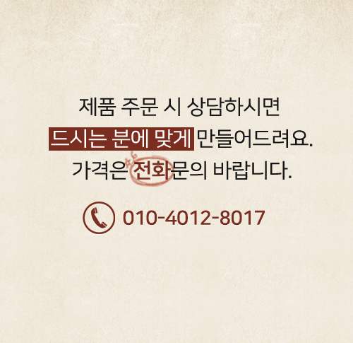 건강즙